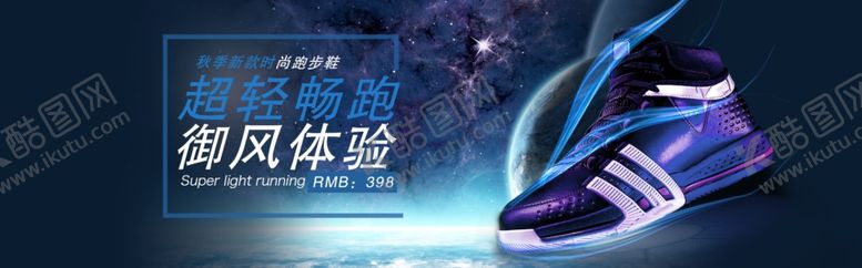 编号：36234909280127367653【酷图网】源文件下载-时尚男鞋