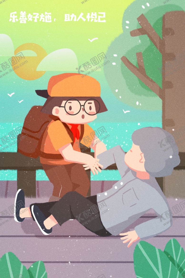 编号：28995006261016256197【酷图网】源文件下载-重阳节插画