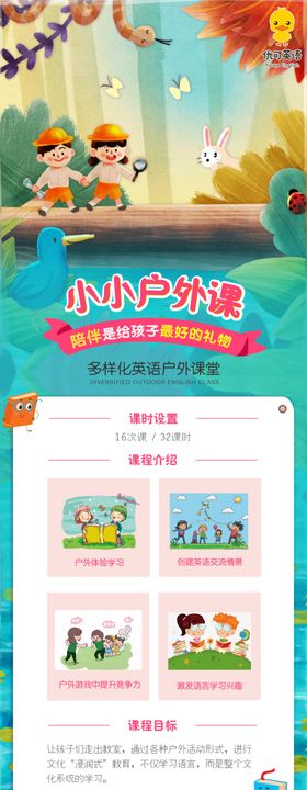 英语趣味活动课主题海报九