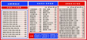 菜单餐饮家常谱