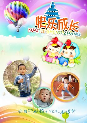 幼儿园手册