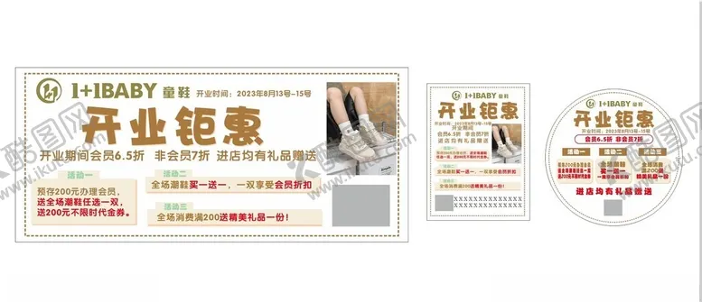 编号：45585001261506325504【酷图网】源文件下载-童鞋