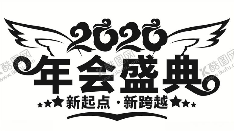 编号：88402610041121153592【酷图网】源文件下载-年终盛典