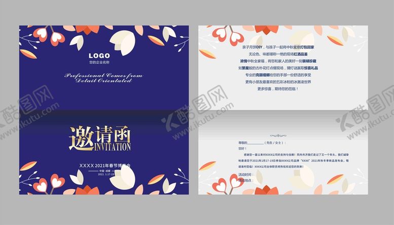 编号：48519002070707082854【酷图网】源文件下载-花店邀请函