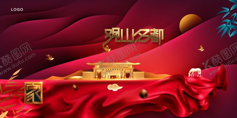 编号：10347609220228179408【酷图网】源文件下载-大气中式地产