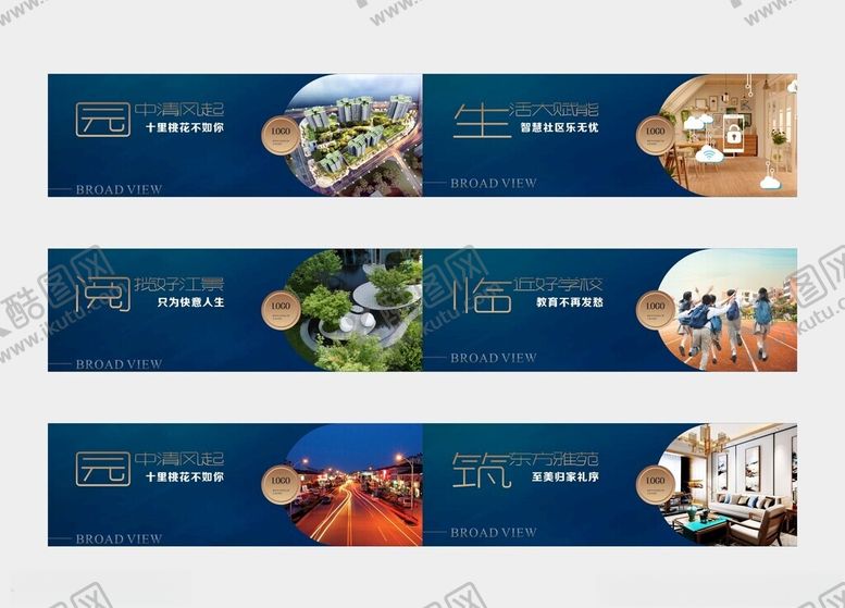 编号：67051804032233027525【酷图网】源文件下载-房地产围挡