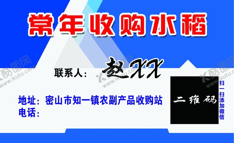 编号：59729606240333479119【酷图网】源文件下载-名片蓝色