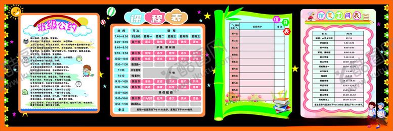编号：85413112101754094641【酷图网】源文件下载-教室布置