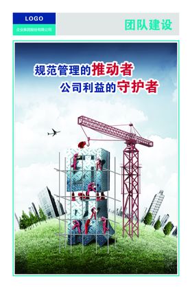 展板团队建设蓝色团建矢量