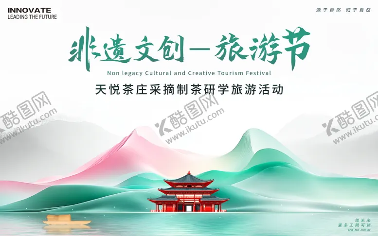 编号：38117003050957433944【酷图网】源文件下载-非遗茶园采摘旅游背景板