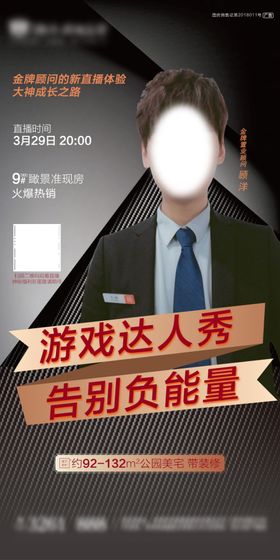直播稿