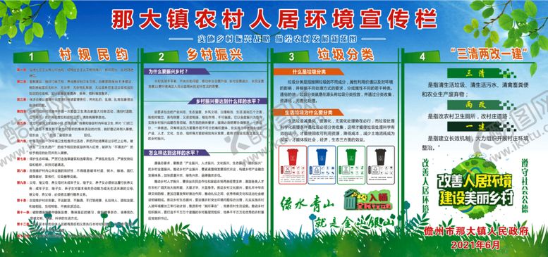 编号：51804610100732183658【酷图网】源文件下载-人居环境