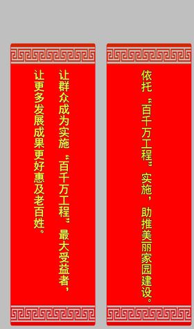 回字纹中国风宣传栏