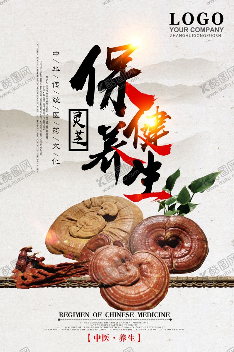 编号：91828010031647083060【酷图网】源文件下载-美食海报