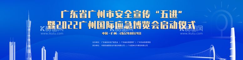 编号：52862911260014443175【酷图网】源文件下载-蓝色安全宣传展板