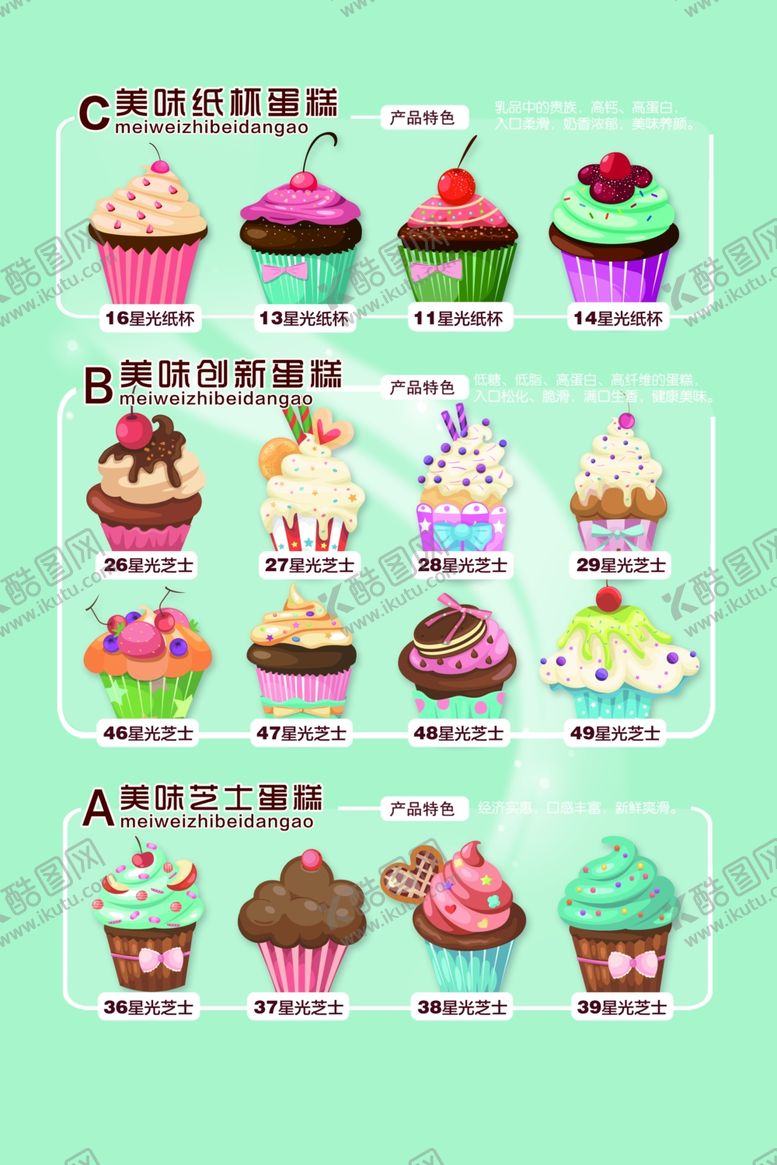 编号：49188207091134148292【酷图网】源文件下载-菜单