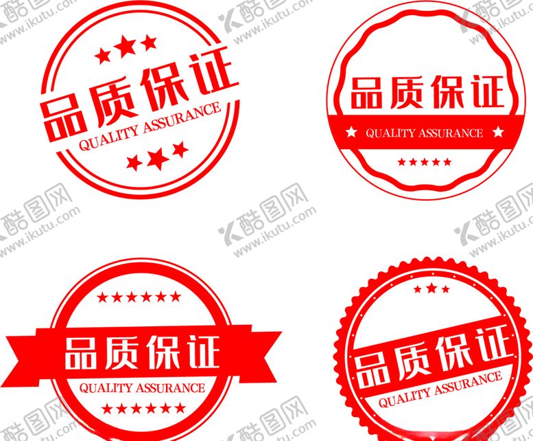 编号：82192604201627178064【酷图网】源文件下载-红色印章品质保证盖章