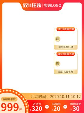 电商主图模板活动背景官方场景背景