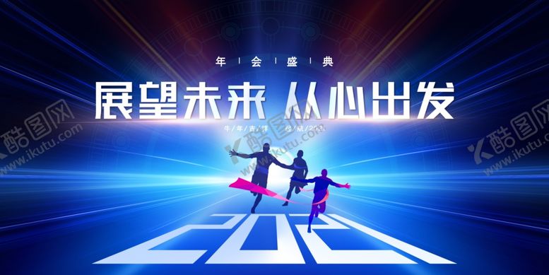 编号：90724805151351464475【酷图网】源文件下载-2021展望未来从心出发