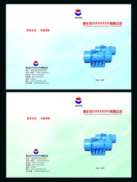 机械设备制造公司画册封面