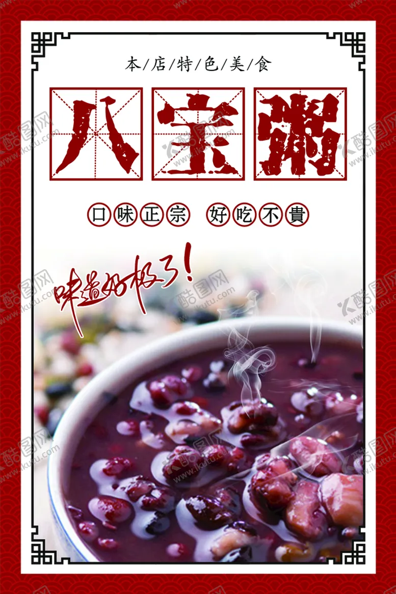 编号：86471009211257230673【酷图网】源文件下载-饮食海报