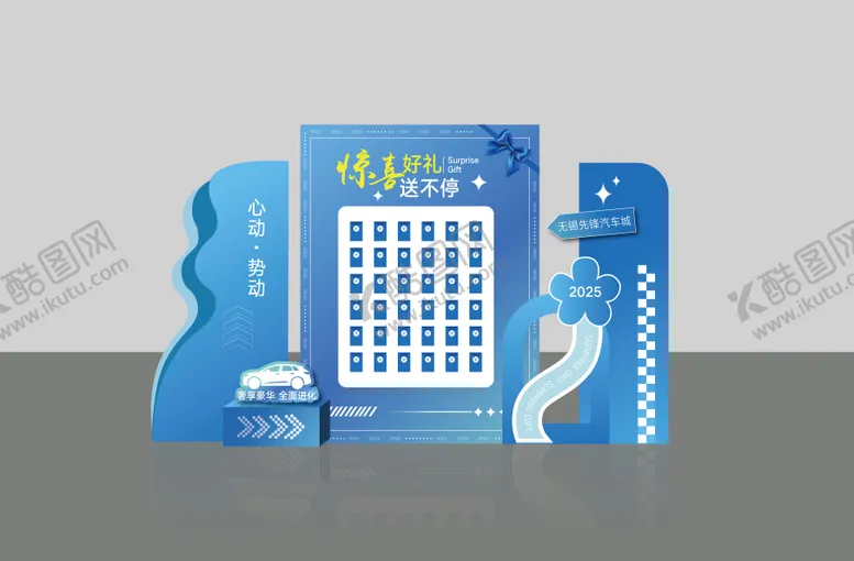 编号：35311506241006137135【酷图网】源文件下载-汽车促销活动美陈布置