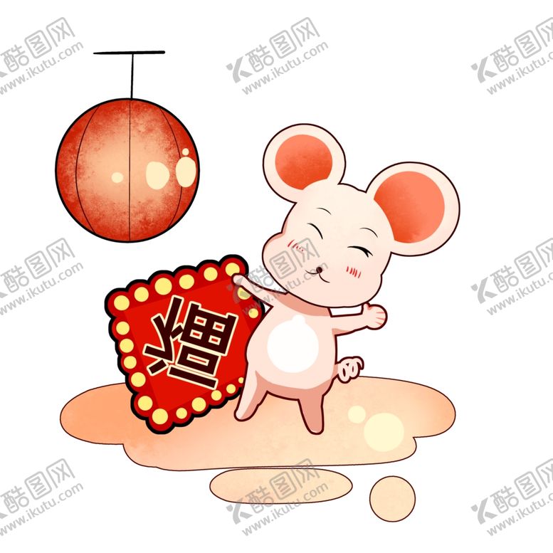 编号：43763310260117195351【酷图网】源文件下载-新年素材