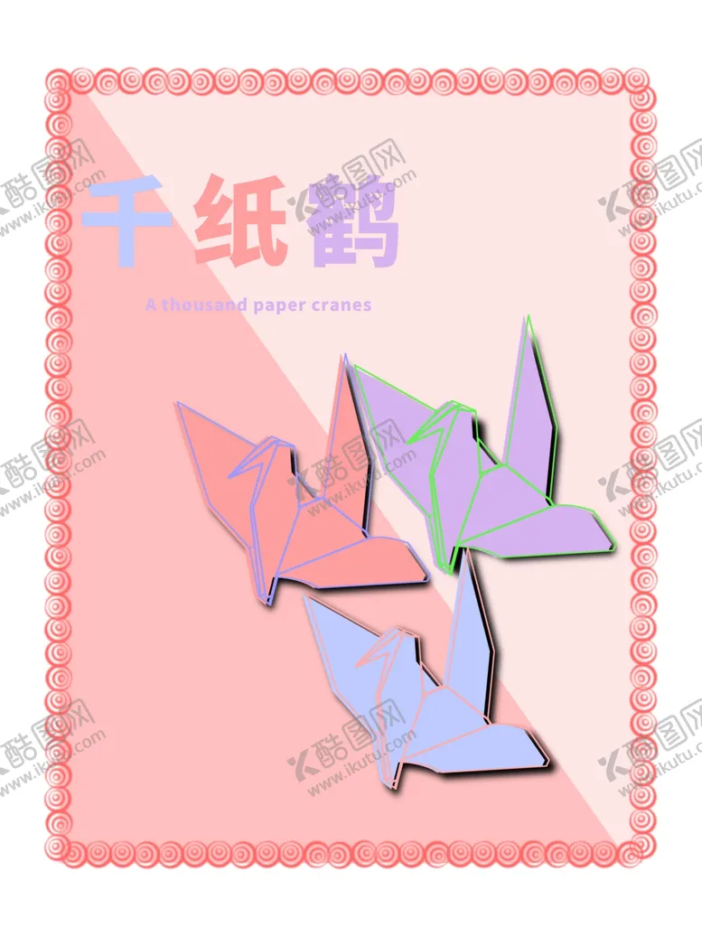 编号：31026307021720458948【酷图网】源文件下载-分层粉色放射对角之和