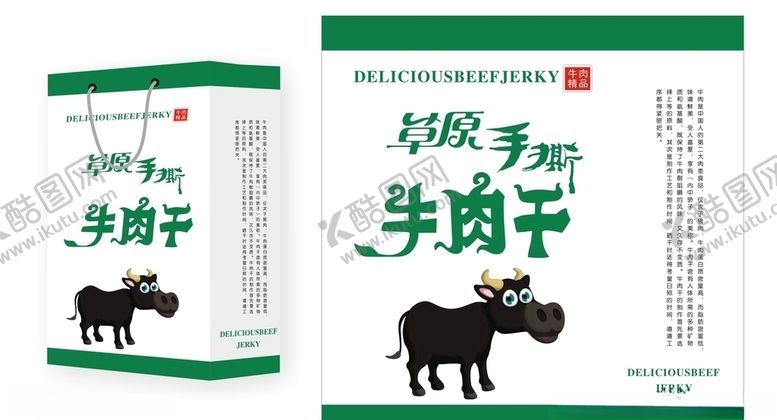 编号：13823407021253368613【酷图网】源文件下载-牛肉干包装展开图及效果图