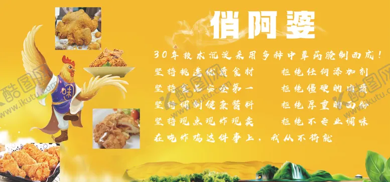 编号：76639401300203241846【酷图网】源文件下载-炸鸡