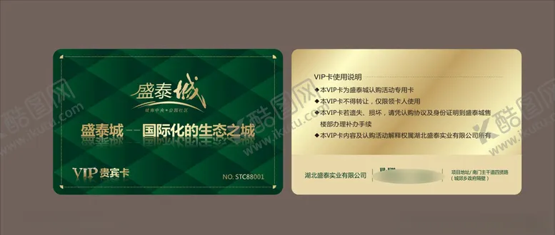 编号：71105905021609492620【酷图网】源文件下载-卡片名片设计