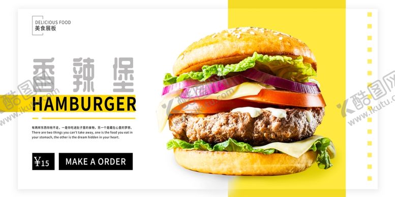 编号：28109909130219183066【酷图网】源文件下载-香辣堡