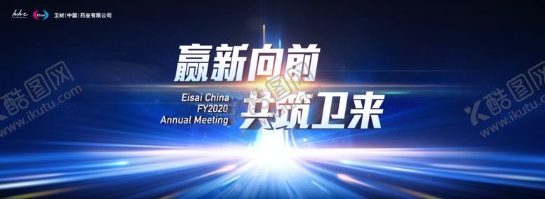 编号：69646501270106091574【酷图网】源文件下载-发布会