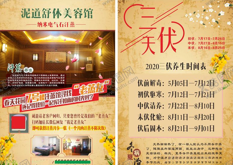 编号：46656506281923496188【酷图网】源文件下载-汗蒸