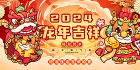 龙年新年春节海报