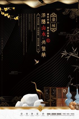 房地产背景山水红色开盘微信