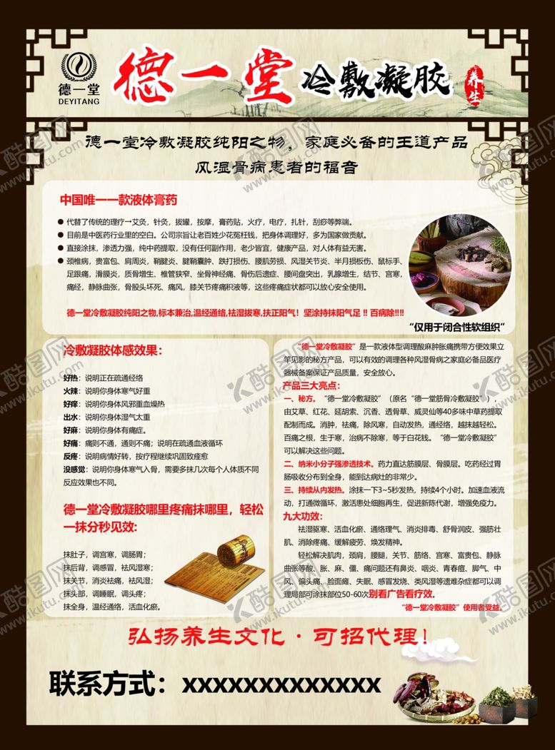 编号：39083107020135118709【酷图网】源文件下载-养生