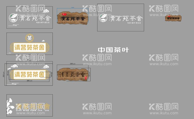 编号：74839612011828255693【酷图网】源文件下载-茶社门头