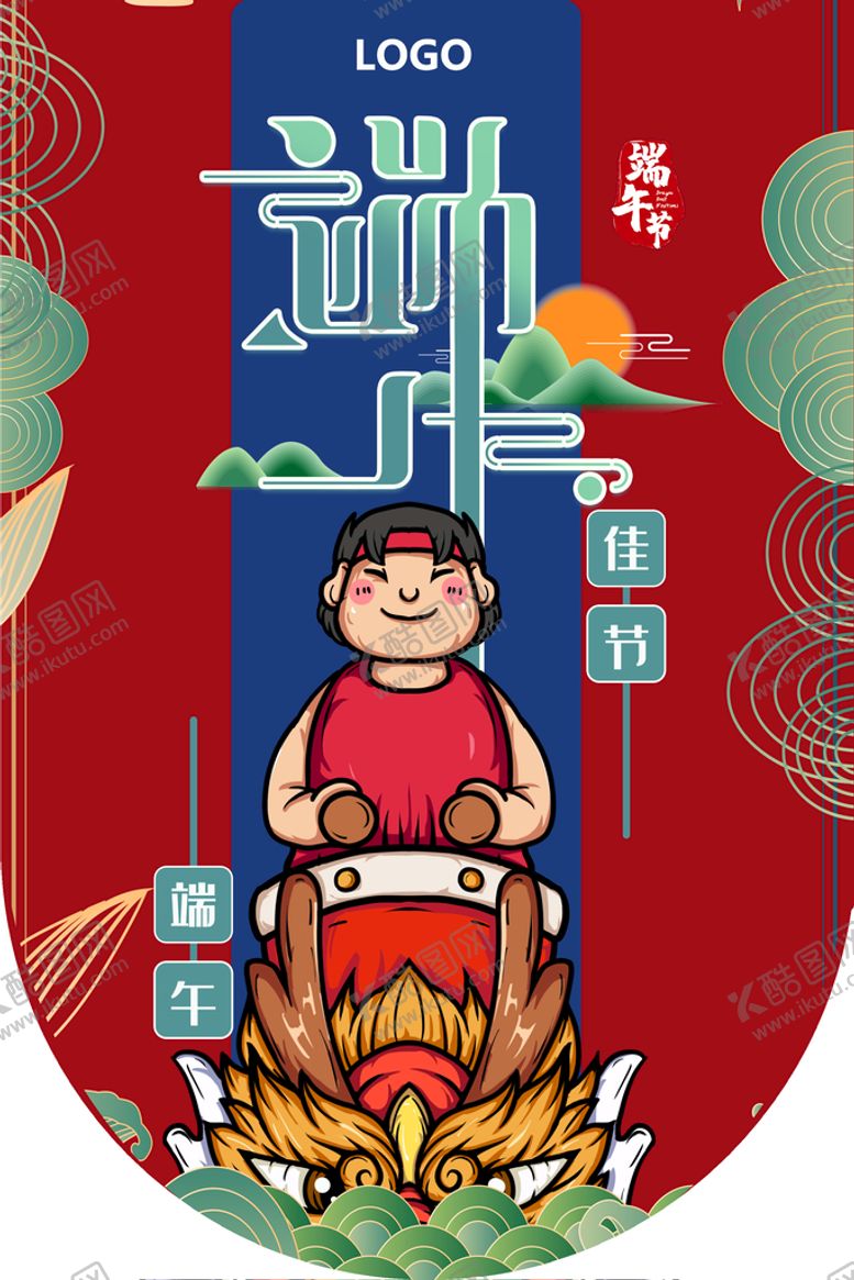 编号：30891409260241192639【酷图网】源文件下载-端午佳节异形吊旗