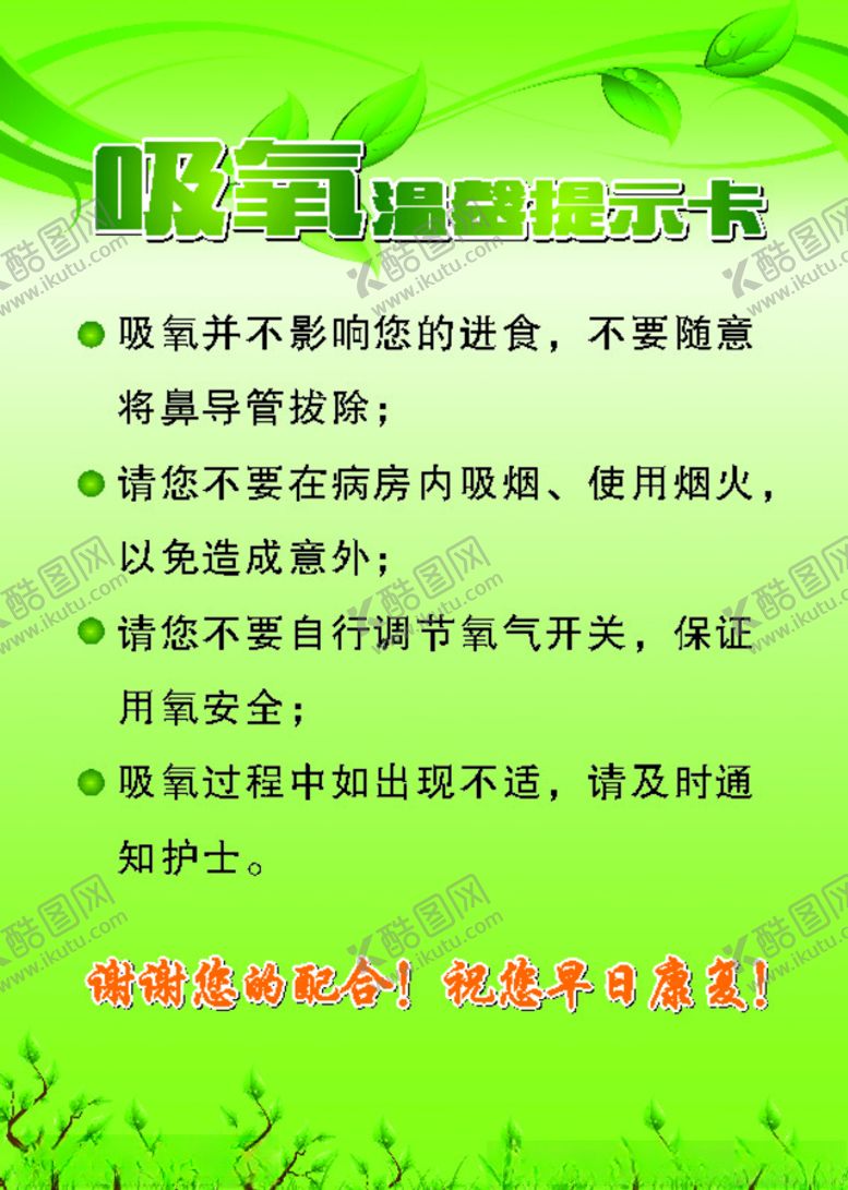 编号：66342110181244172200【酷图网】源文件下载-温馨提示