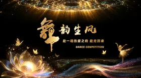 舞动人生舞蹈背景舞者创意海报