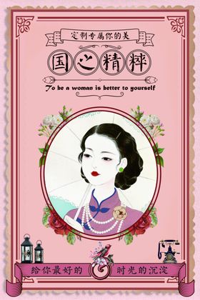 经典护肤