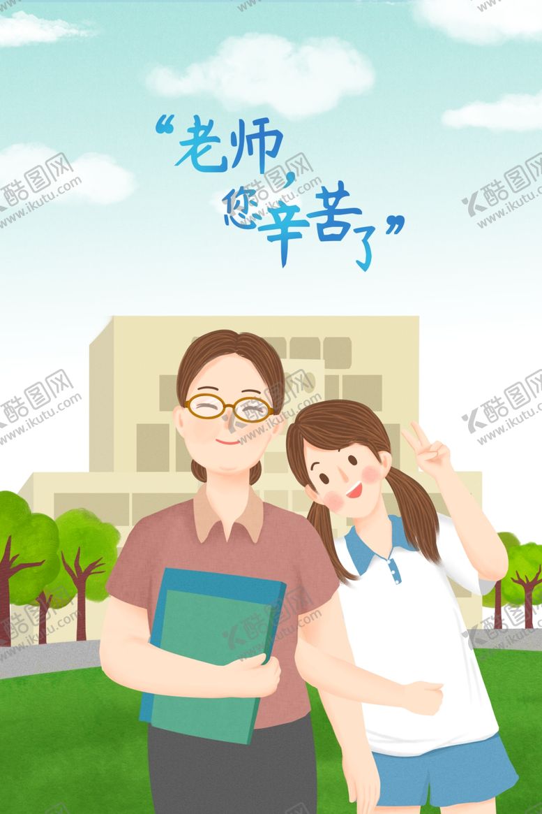 编号：92620209161453098408【酷图网】源文件下载-教师节校园文化墙教书育人