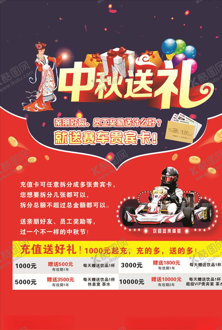 编号：85753809290918587155【酷图网】源文件下载-中秋送礼