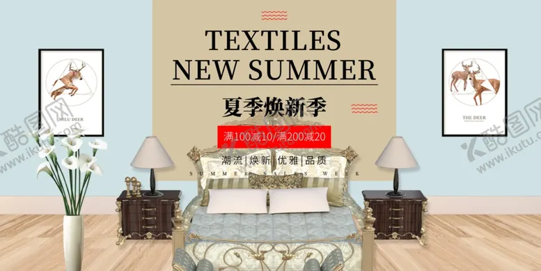 编号：36034706280827079877【酷图网】源文件下载-家私海报