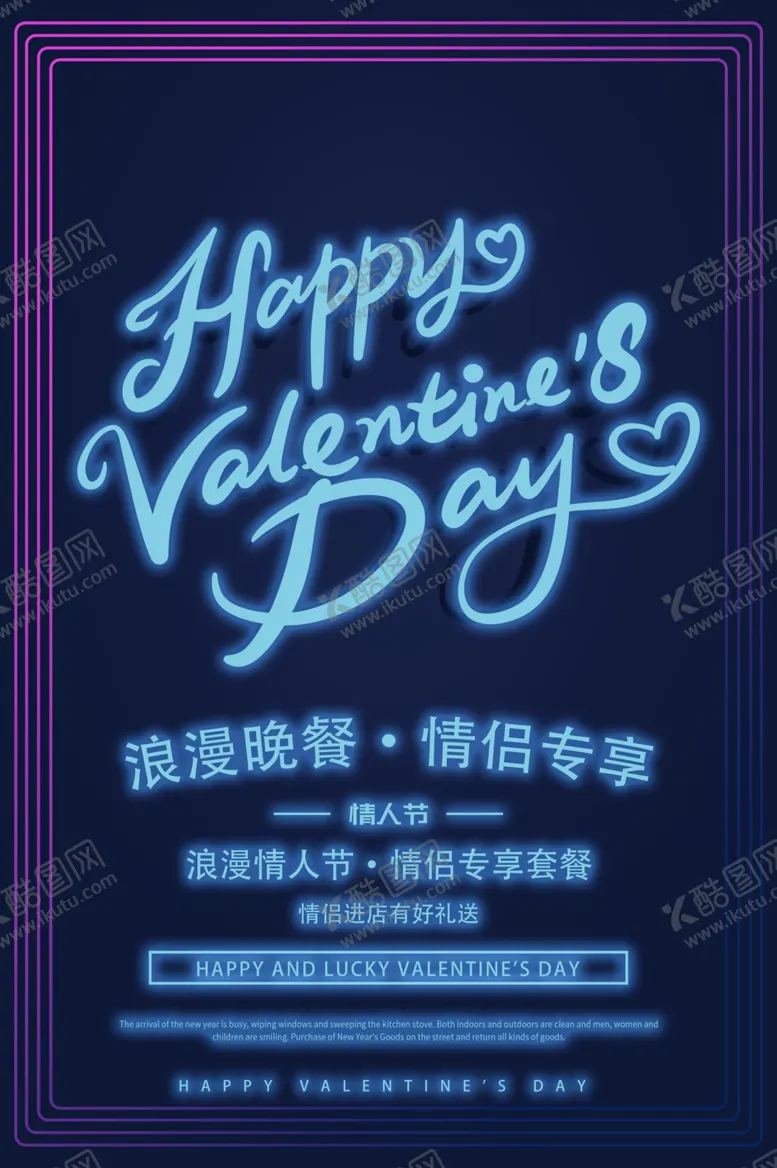 编号：73188712012212384198【酷图网】源文件下载-情人节