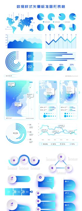 数据图表表格PPT