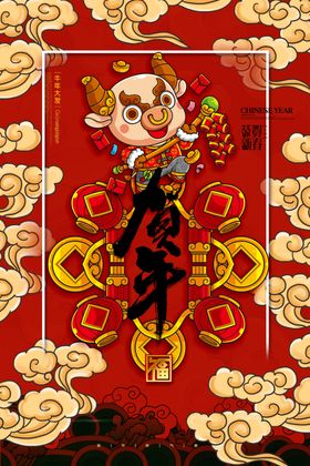 新年新春除夕海报牛年