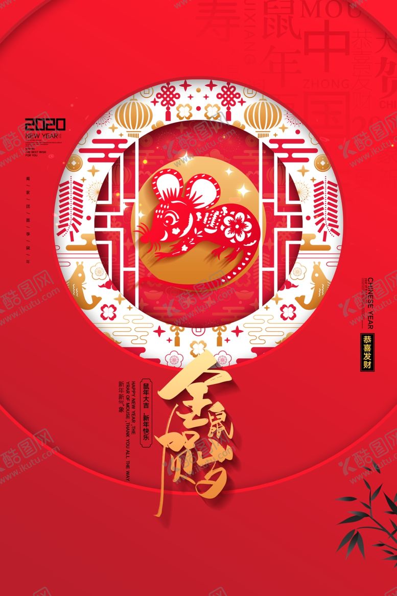 编号：61716009211552164612【酷图网】源文件下载-除夕海报