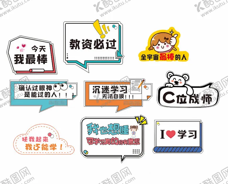 编号：18438001252345081515【酷图网】源文件下载-教资考试加油贴纸